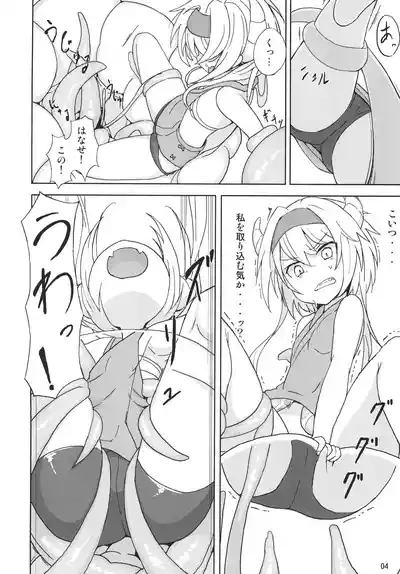 鬼娘が触手に食べられる本 3