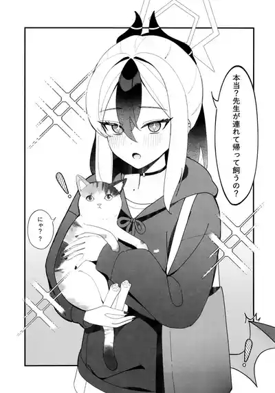 指先ひとつ分の距離 2