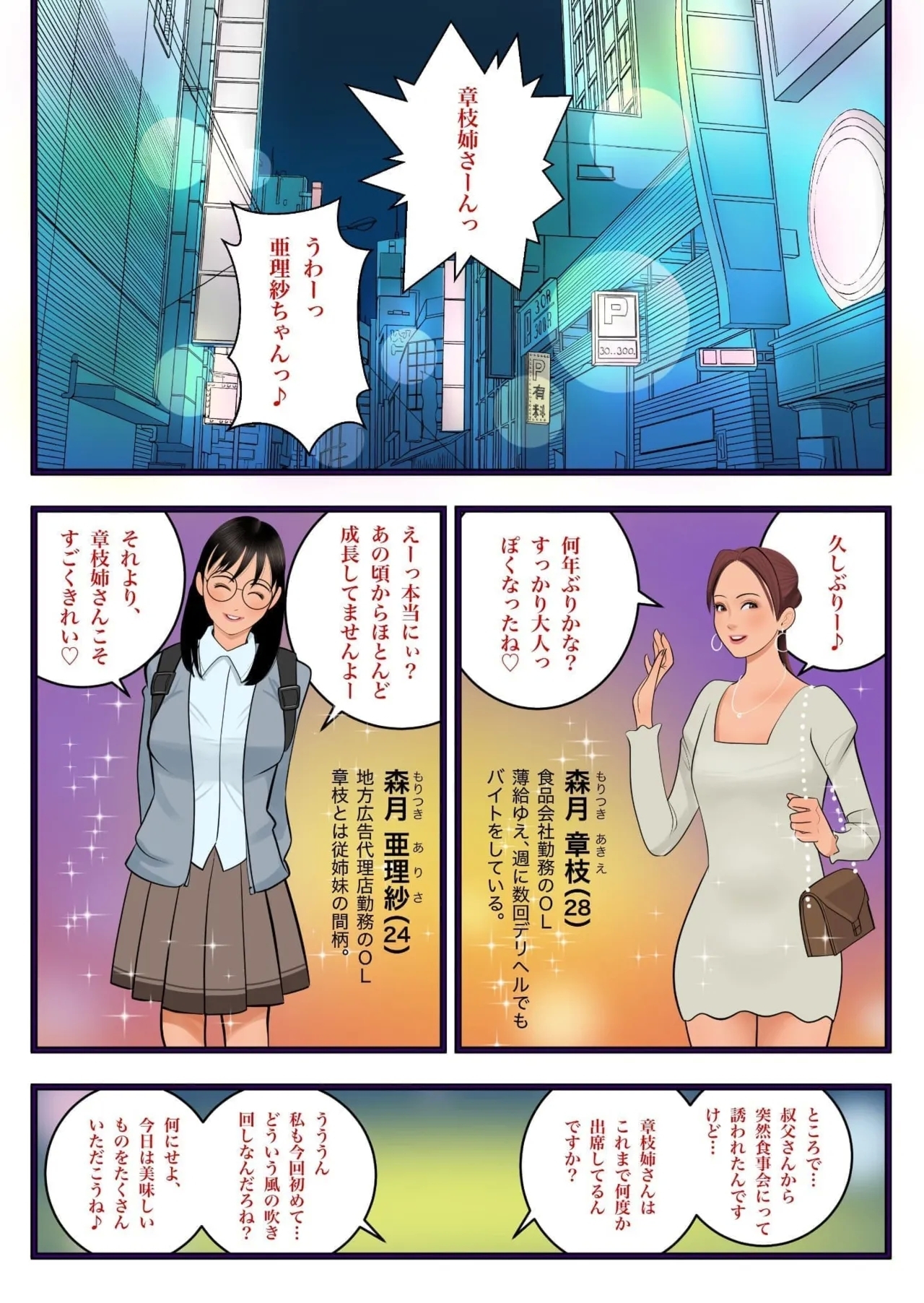 れっつ・ぱーりー 2
