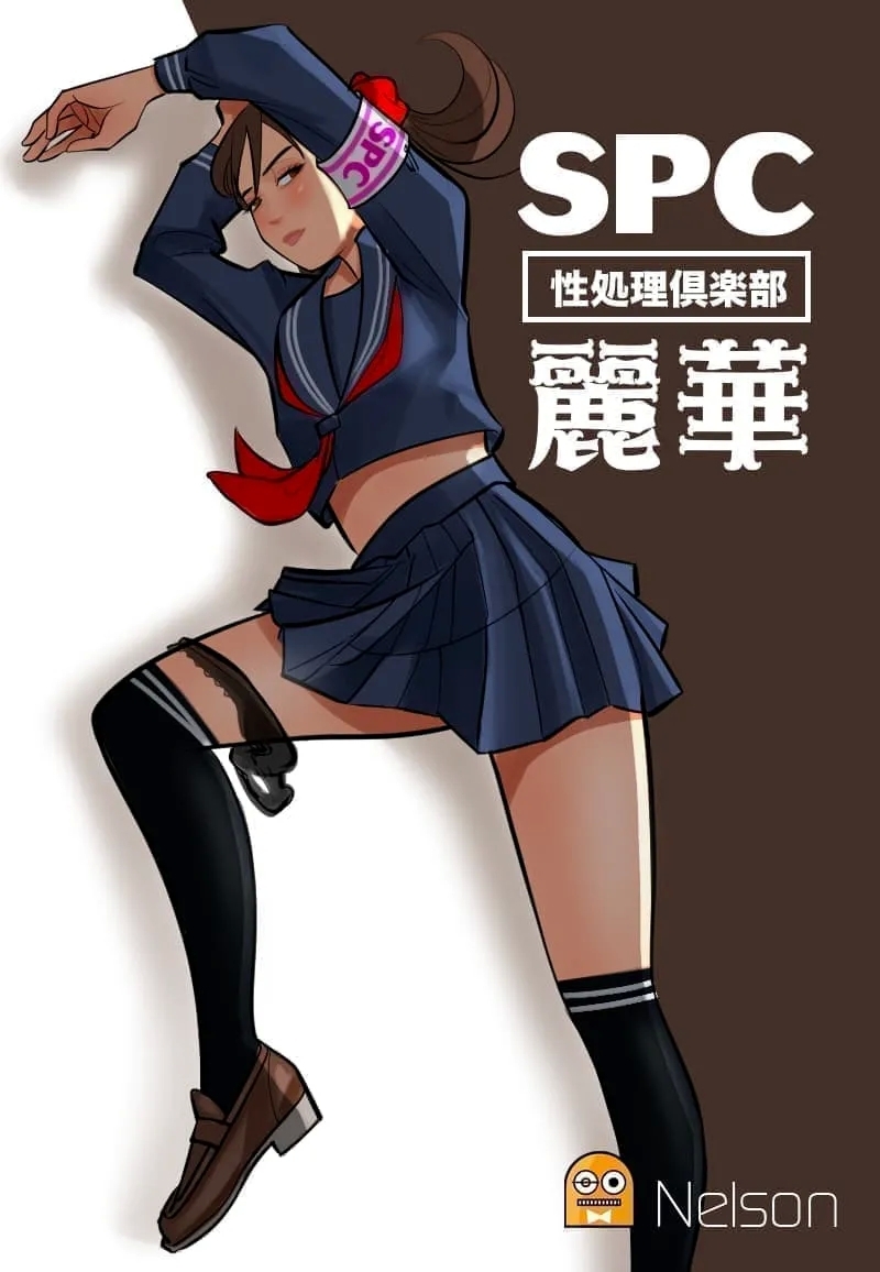 SPC〜性処理倶楽部 麗華 1