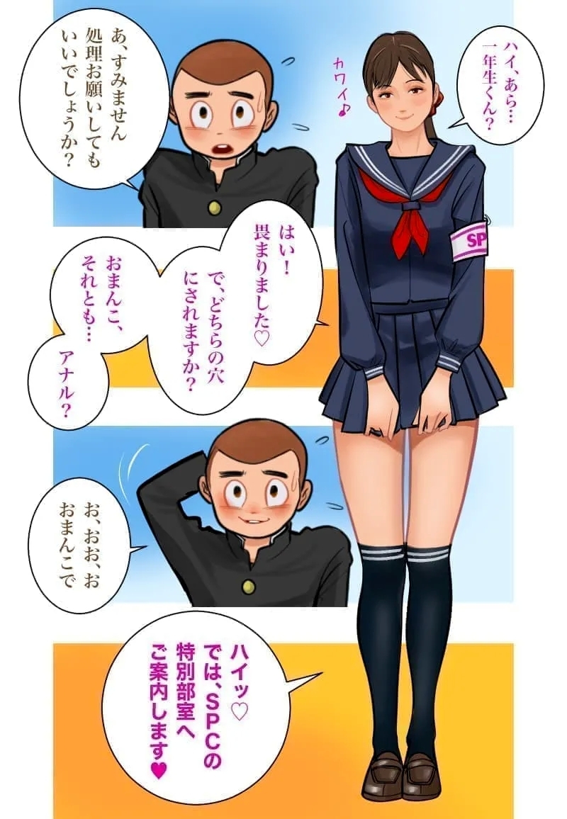 SPC〜性処理倶楽部 麗華 3