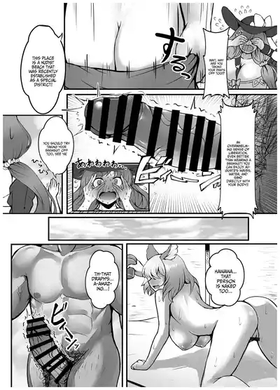 XXX Page Himitsu no Vacances no Shou/ XXX Page Secret Vacation Chapter 4