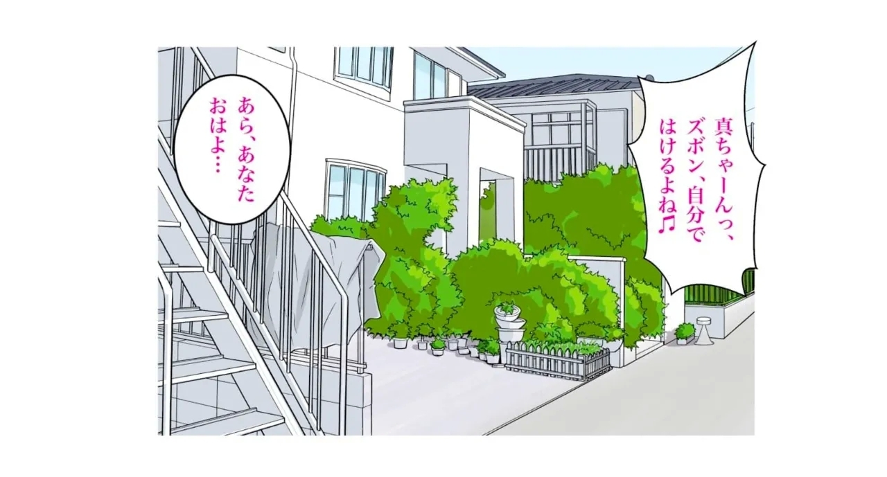 [nelson] ママは大忙し - Hentaiaz.com - 1