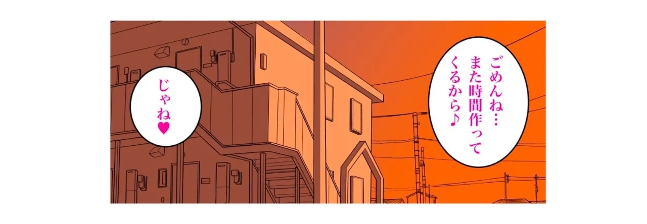 ママは大忙し - Page 18