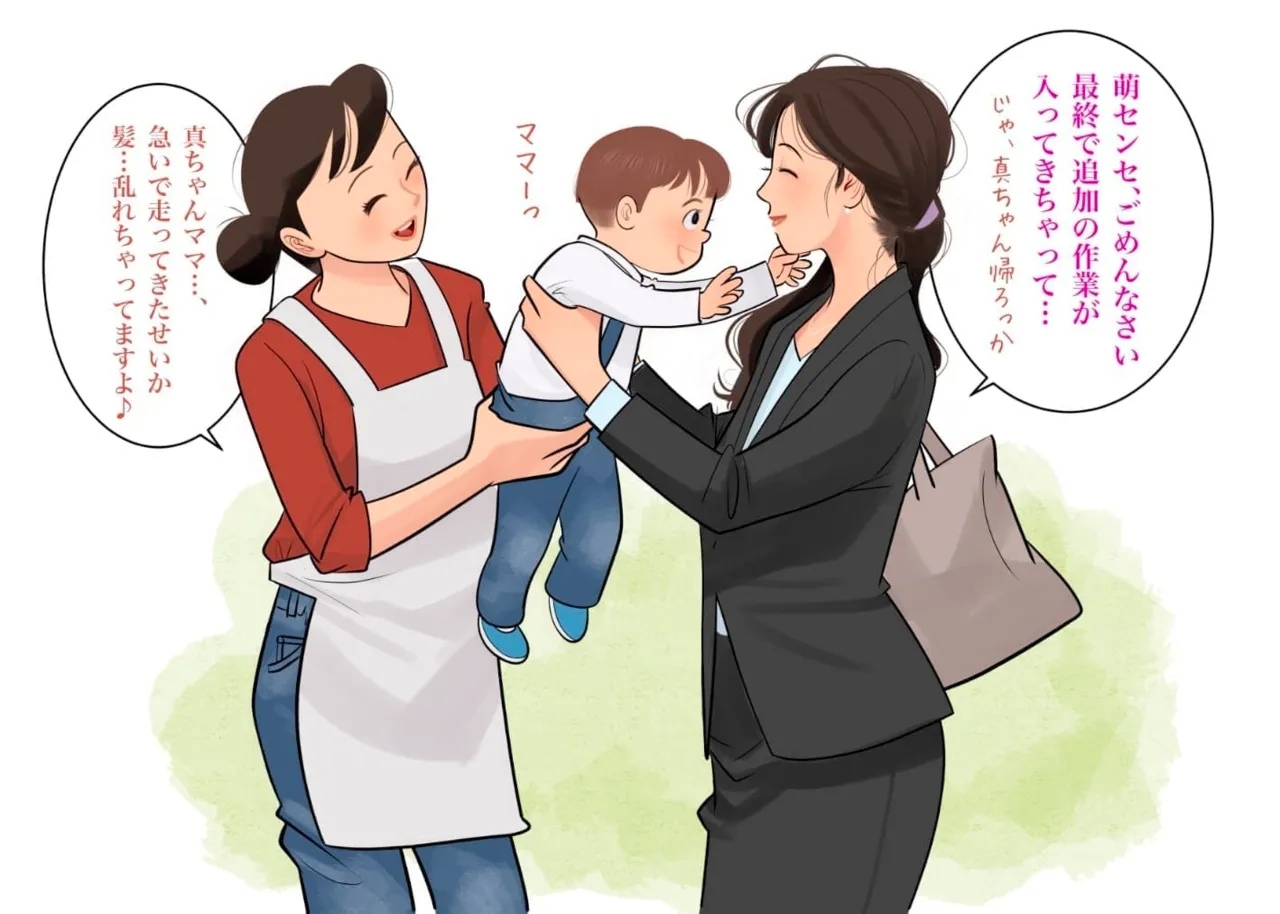 ママは大忙し - Page 19