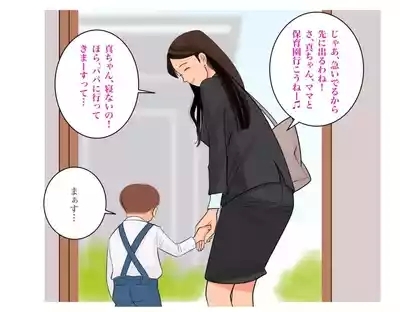 ママは大忙し 3
