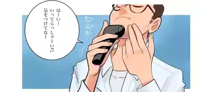 ママは大忙し 4