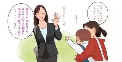 ママは大忙し 5