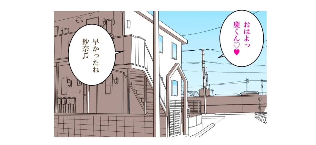 ママは大忙し - Page 6
