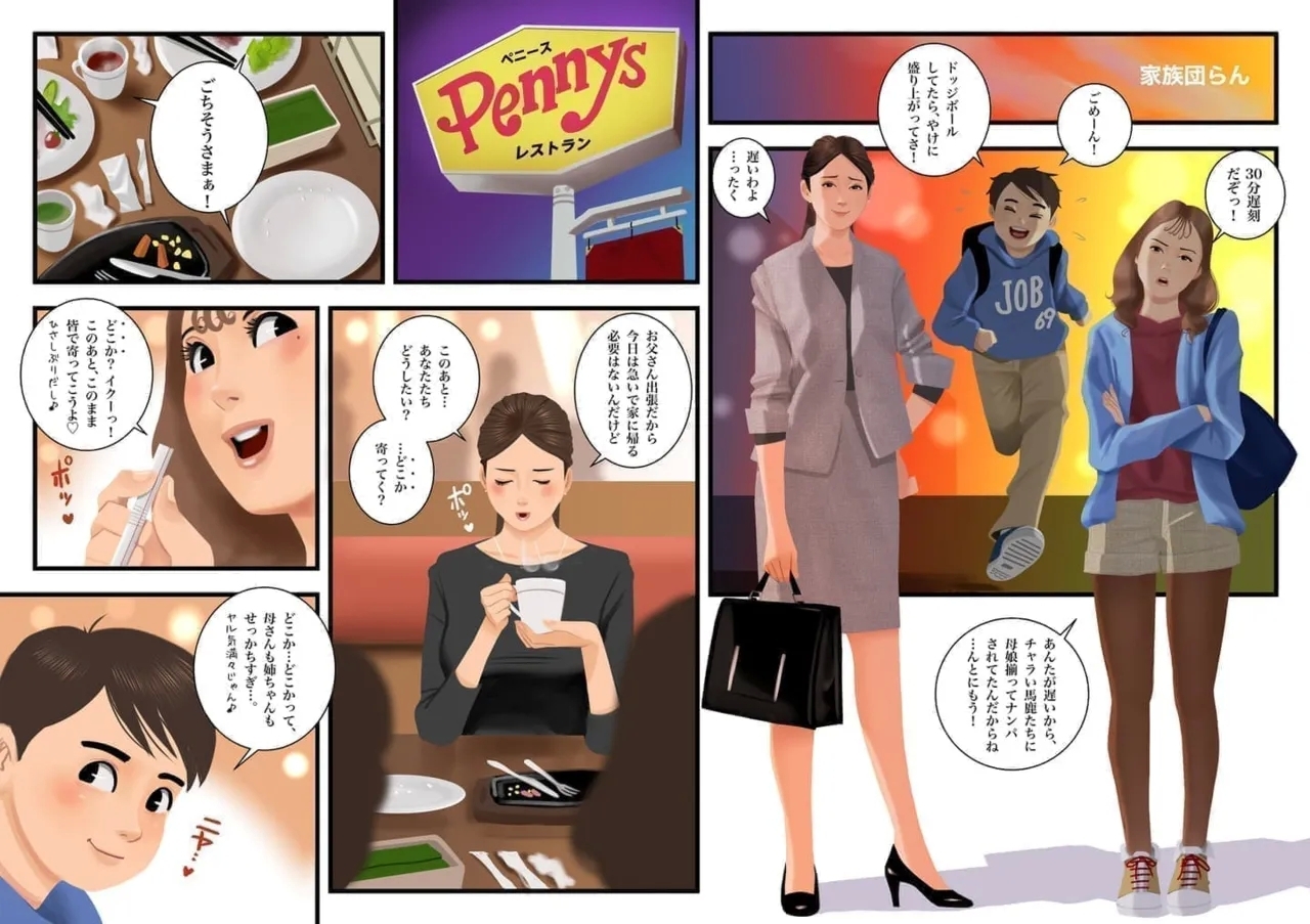 家族団らん 1
