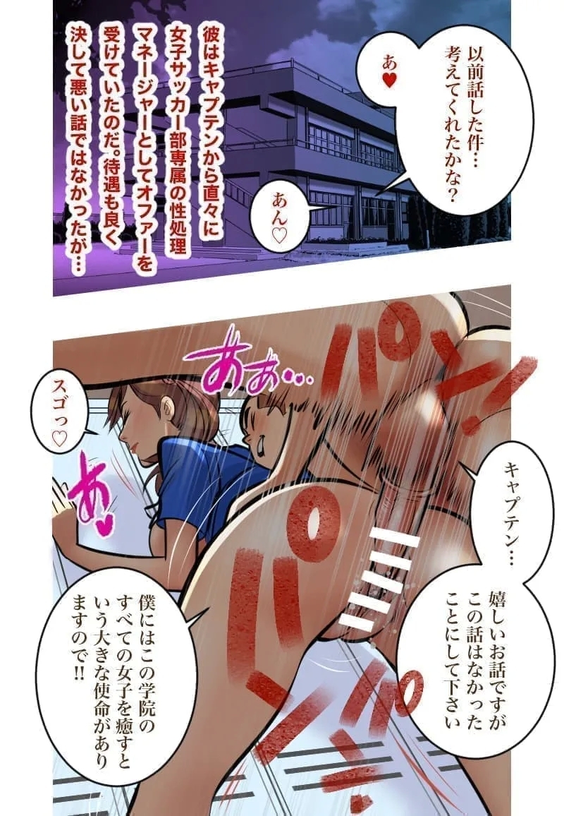 鈴木太郎 SPC男子部員 5