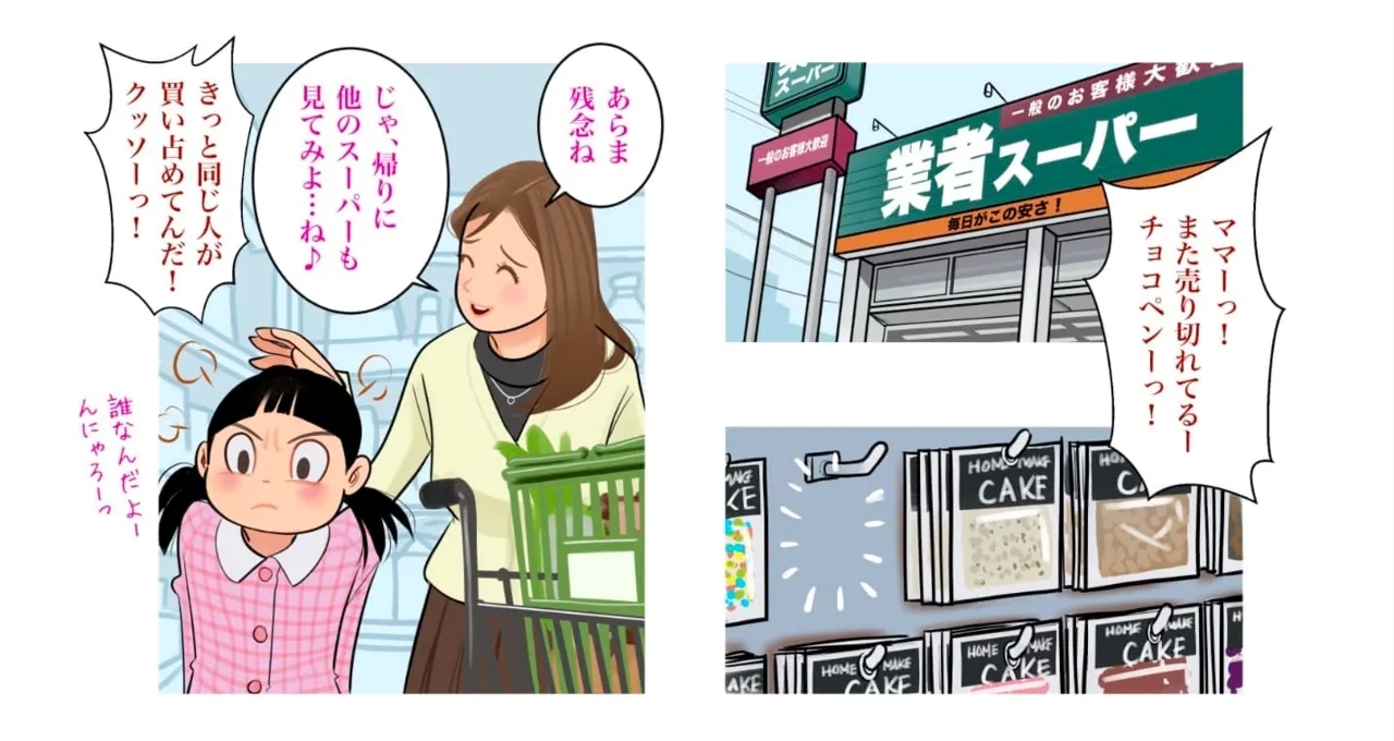 特別なバレンタイン - Page 10