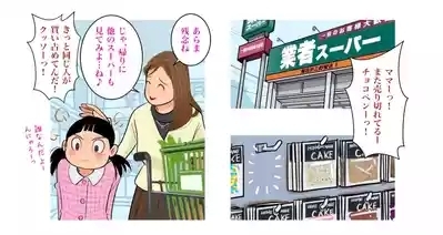 特別なバレンタイン 10
