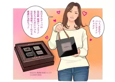 特別なバレンタイン 2