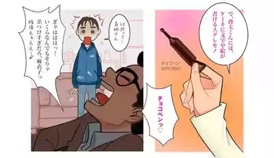 特別なバレンタイン 3