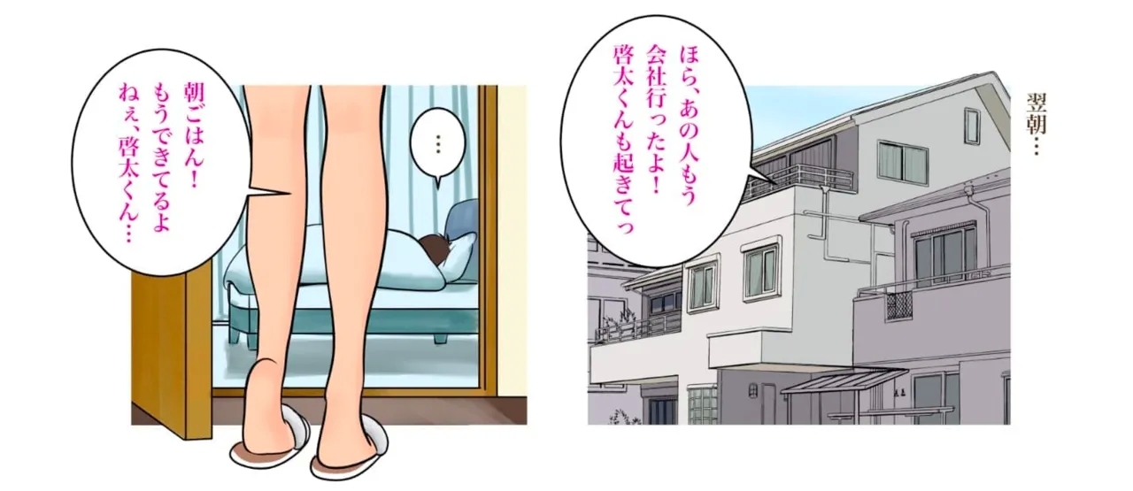 特別なバレンタイン - Page 4