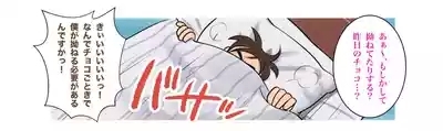 特別なバレンタイン 5