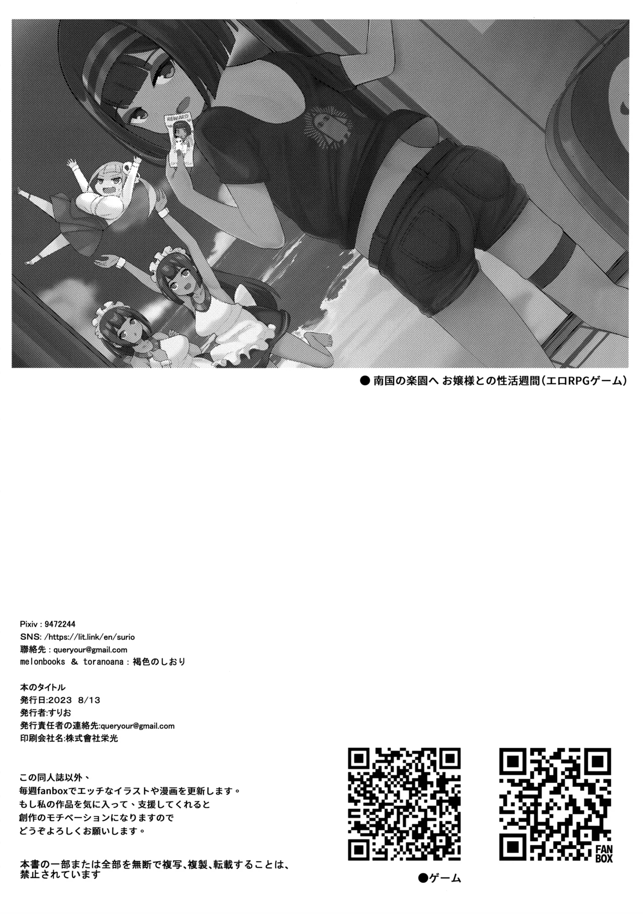 Mujintou de OjouCrazy sex with pregnancy as the premise - Page 25