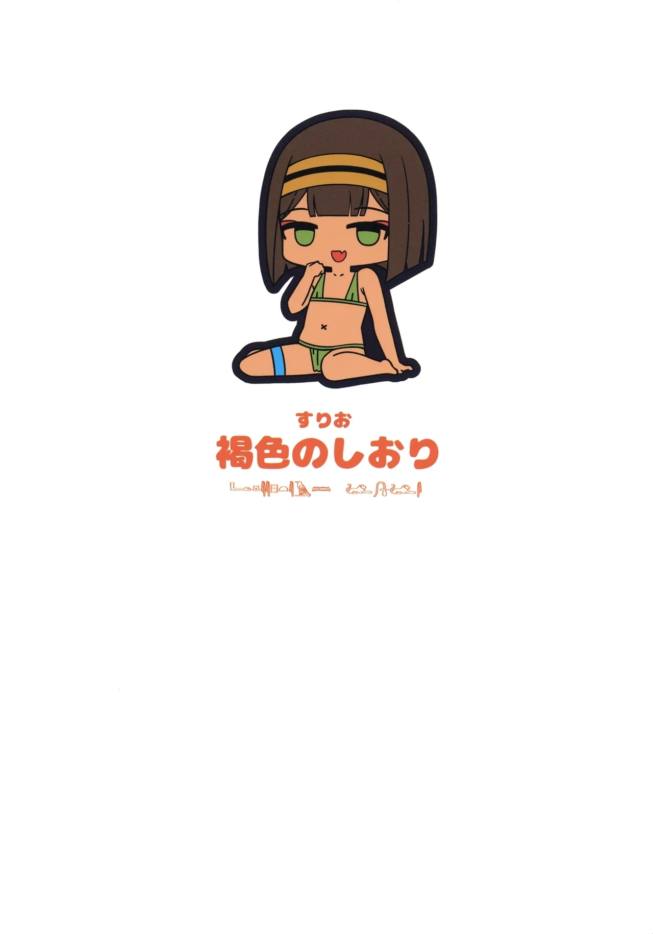 Mujintou de OjouCrazy sex with pregnancy as the premise - Page 26