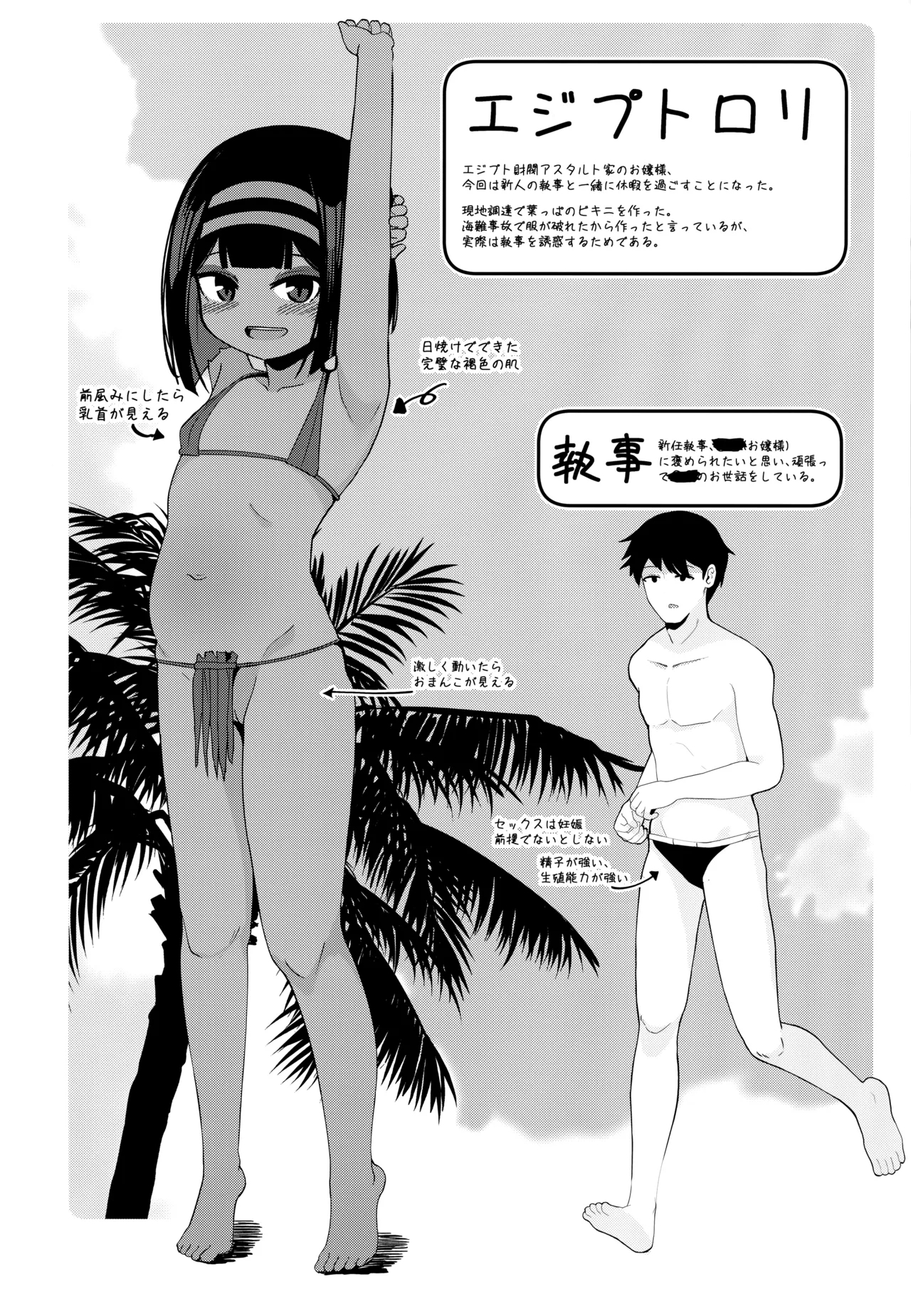Mujintou de OjouCrazy sex with pregnancy as the premise - Page 3