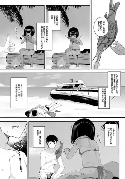 Mujintou de OjouCrazy sex with pregnancy as the premise 5