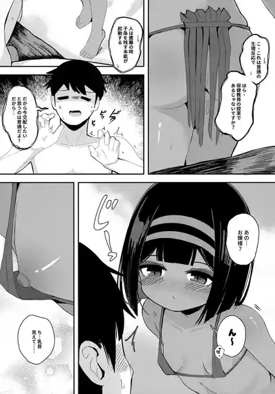 Mujintou de OjouCrazy sex with pregnancy as the premise 8