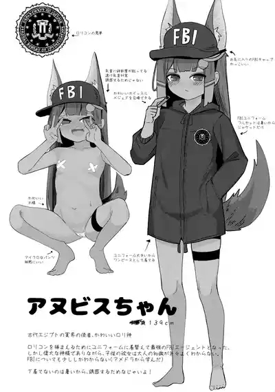 Anubis no Ero Chousa! Lolicon o Taihosuru yo 3