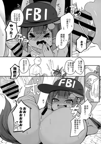 Anubis no Ero Chousa! Lolicon o Taihosuru yo 7