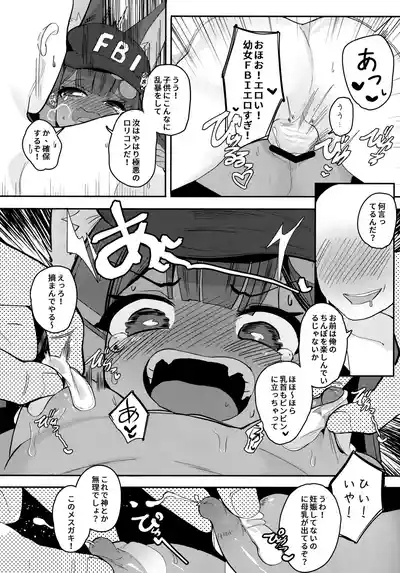 Anubis no Ero Chousa! Lolicon o Taihosuru yo 9