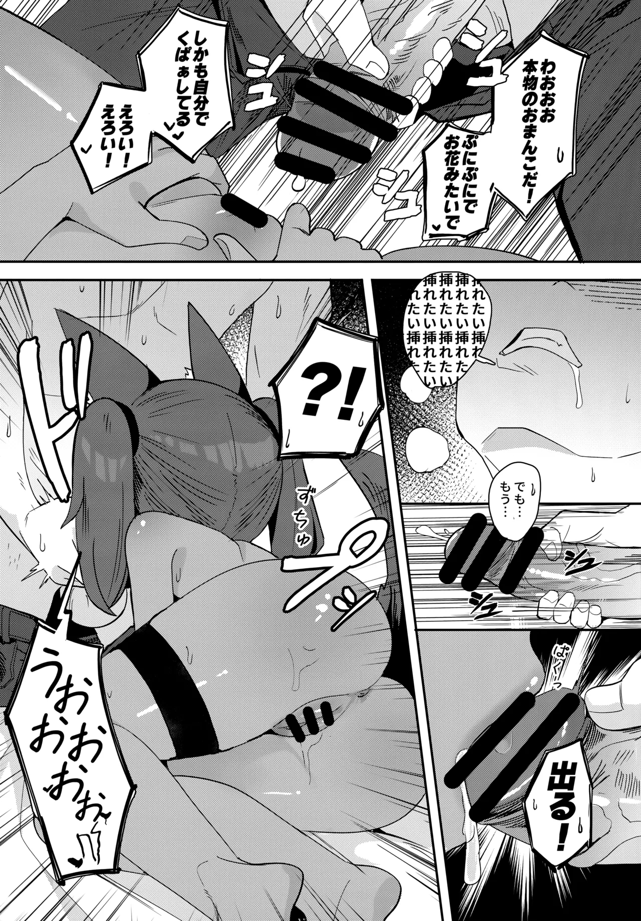 Anubis no Ero Shisha Shinpan 3 - Page 10