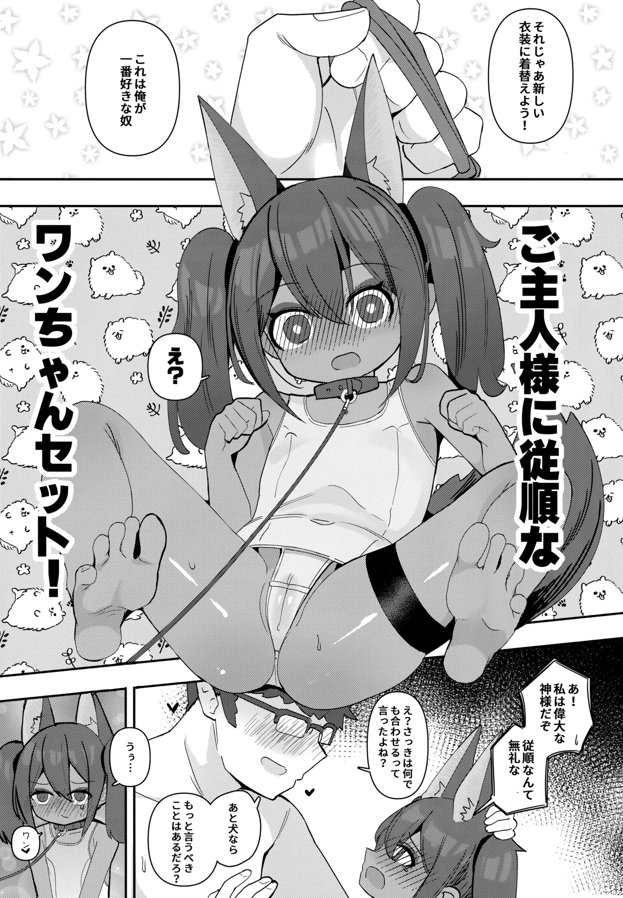 Anubis no Ero Shisha Shinpan 3 - Page 12