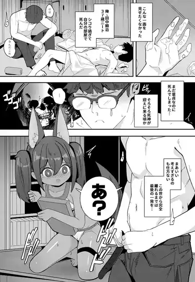 Anubis no Ero Shisha Shinpan 3 4