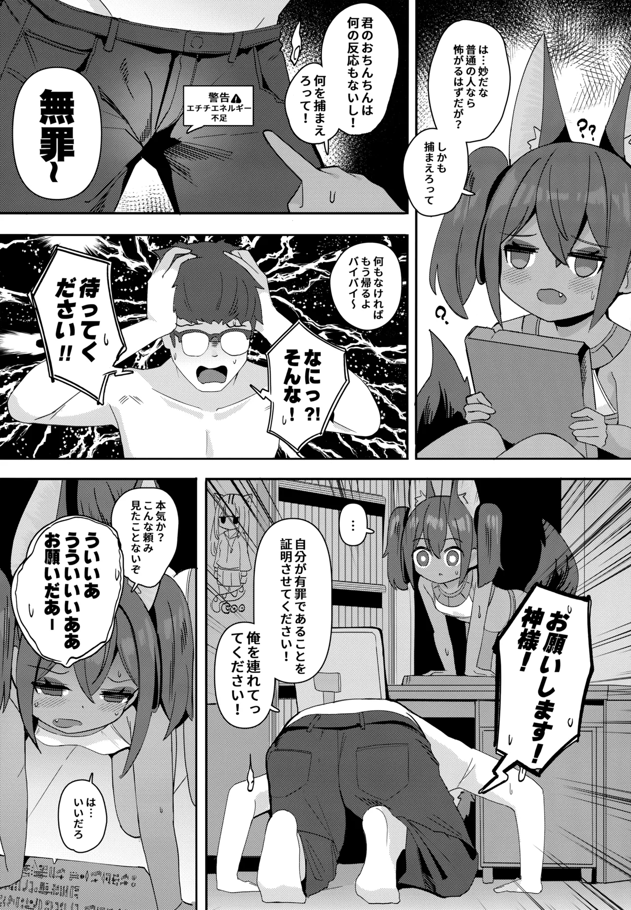 Anubis no Ero Shisha Shinpan 3 - Page 6