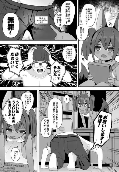 Anubis no Ero Shisha Shinpan 3 6