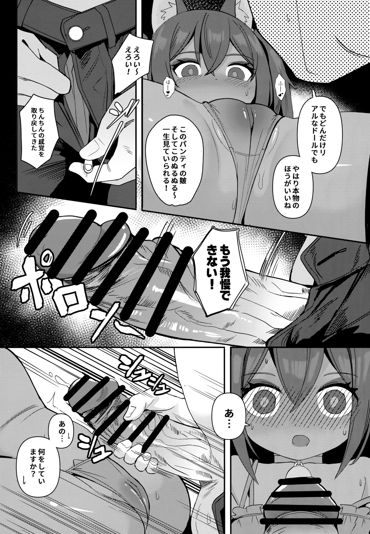 Anubis no Ero Shisha Shinpan 3 - Page 8