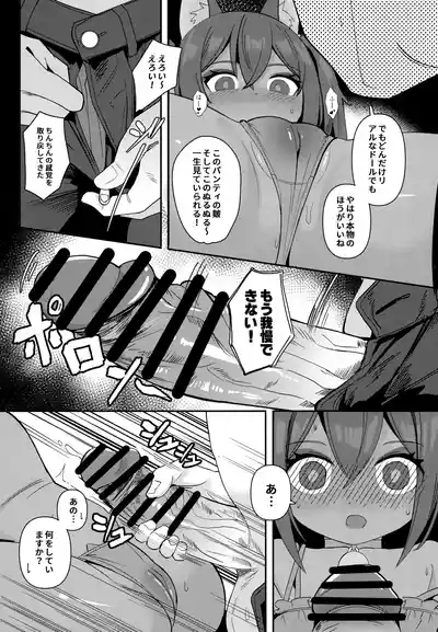Anubis no Ero Shisha Shinpan 3 8