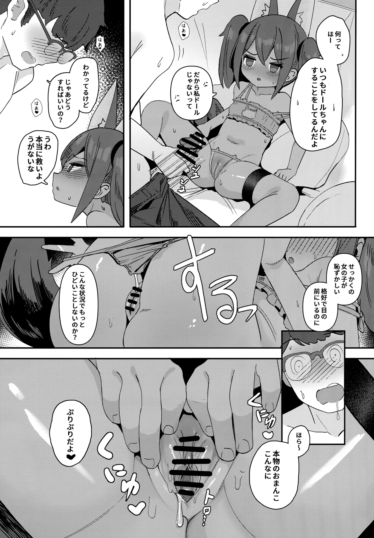 Anubis no Ero Shisha Shinpan 3 - Page 9