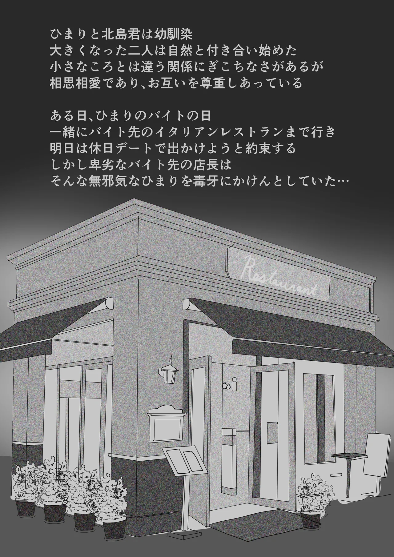 Shojo no Kanojo ga Netorareta! | My virgin girlfriend was stolen from me! - Page 2