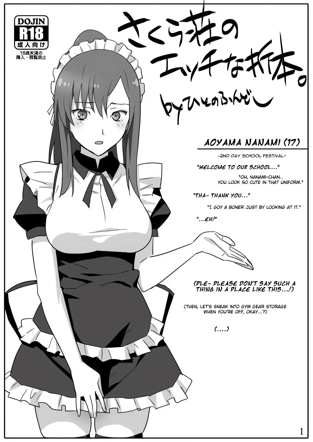 Sakura Sou no Ecchi na Orihon. 1