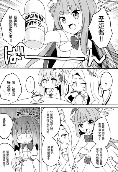 Kitsune wa Netsuniukasareru 2