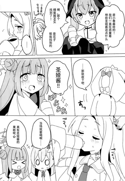 Kitsune wa Netsuniukasareru 3
