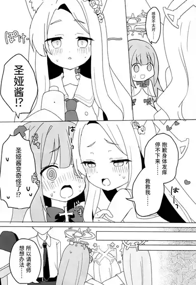 Kitsune wa Netsuniukasareru 4
