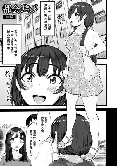 Tokai Asobi 1-2 3