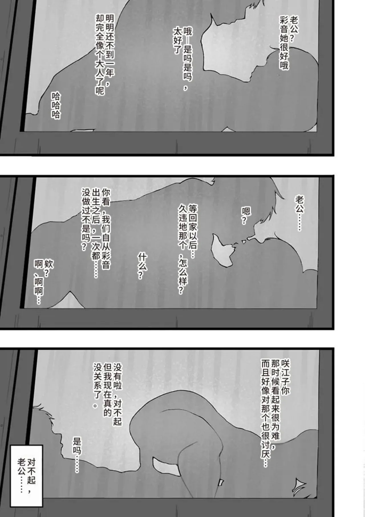 Tokai Asobi 1-2 - Page 47