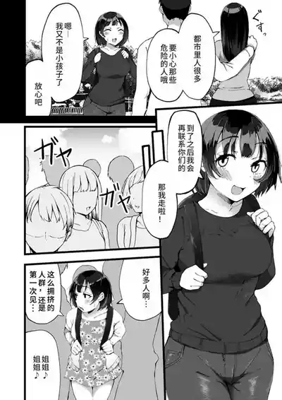 Tokai Asobi 1-2 4