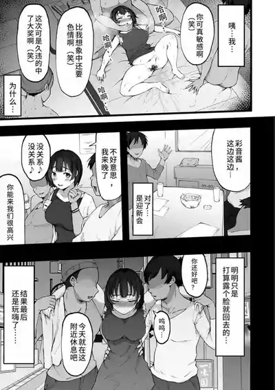 Tokai Asobi 1-2 7