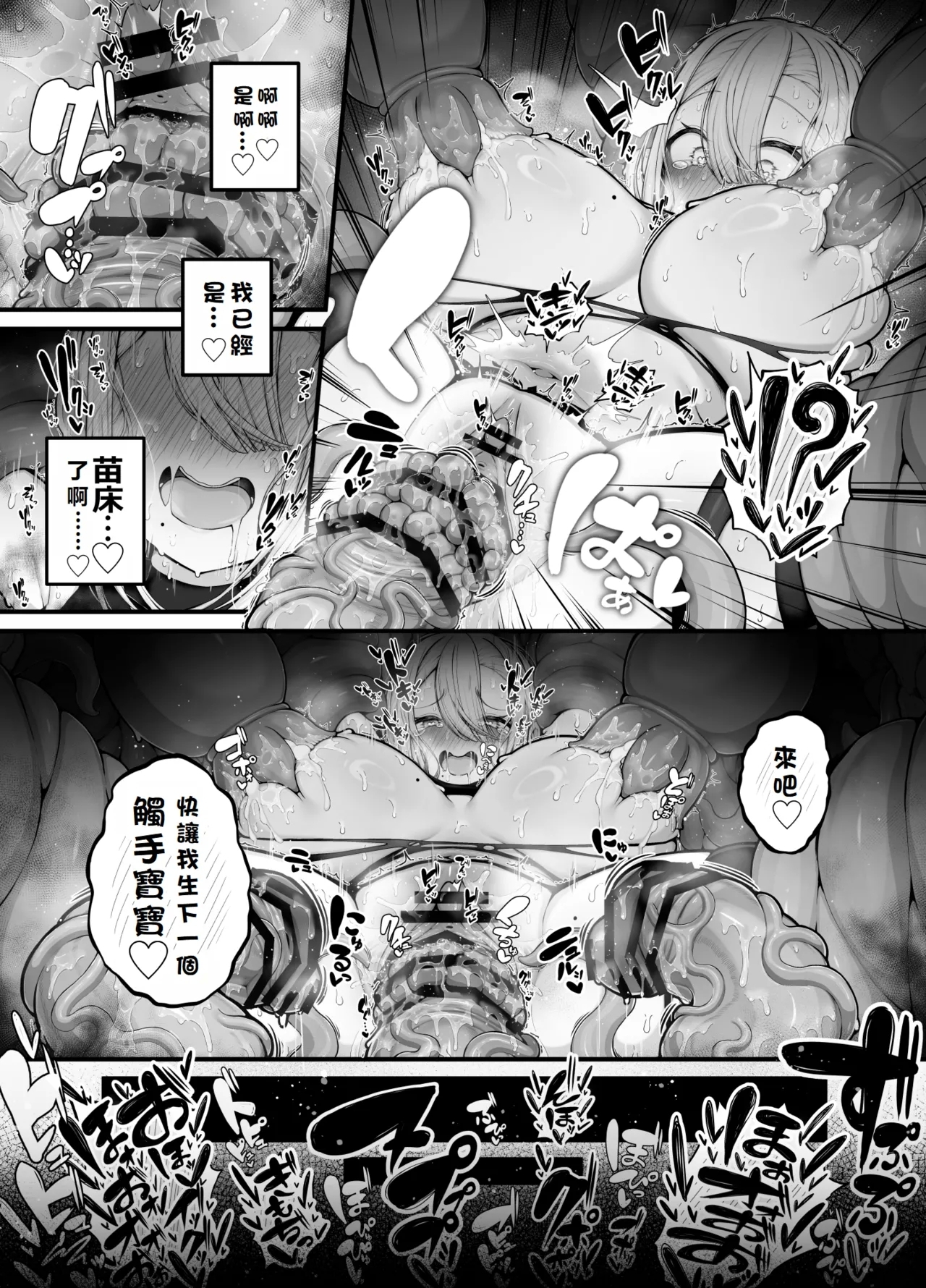 Shosen wa Seishoku Honnou dake no Katou Seibutsu desu ne | After All, Just a Lowly Creature Driven Only by Reproductive Instinct |  | 終究是只有生殖本能的低等生物呢 - Page 47