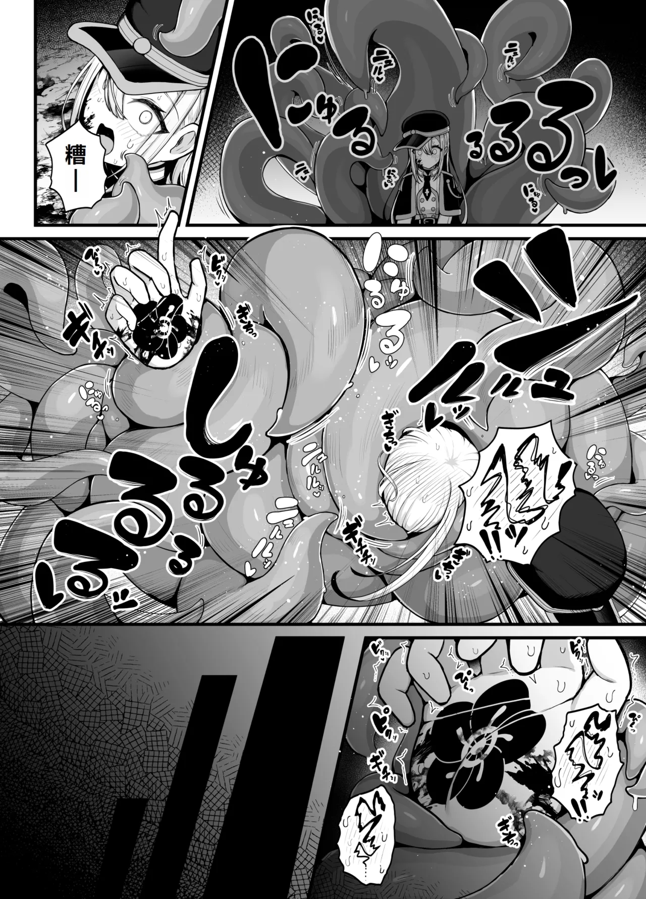 Shosen wa Seishoku Honnou dake no Katou Seibutsu desu ne | After All, Just a Lowly Creature Driven Only by Reproductive Instinct |  | 終究是只有生殖本能的低等生物呢 - Page 6