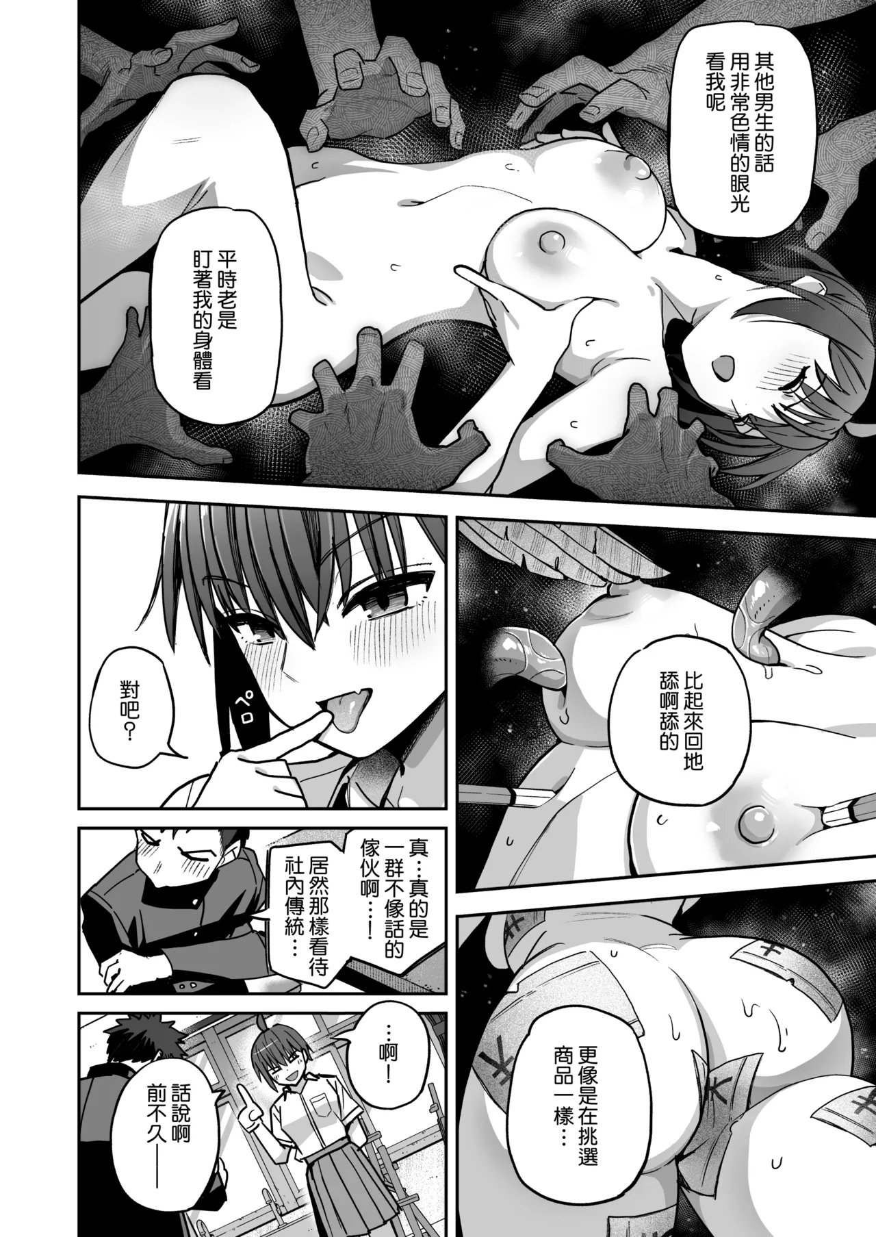 Inshuu Bijutsubu Kouhai Nude Model to Okiteyaburi no Sex ga Shitai - THE CULTIC ART CLUB I would like to break the rules and fool around with my junior nude model | 淫習美術部 和裸體模特學妹想要進行打破枷鎖的青春性愛 - Page 10