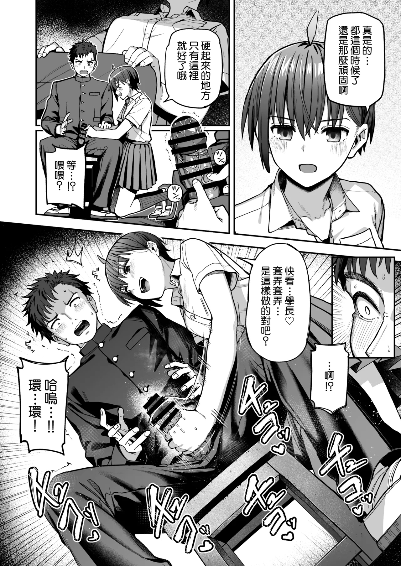 Inshuu Bijutsubu Kouhai Nude Model to Okiteyaburi no Sex ga Shitai - THE CULTIC ART CLUB I would like to break the rules and fool around with my junior nude model | 淫習美術部 和裸體模特學妹想要進行打破枷鎖的青春性愛 - Page 18